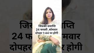 फाल्गुन मास एकादशी कब है #prarthna_ka_mahatv #reels