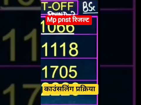 #mppnst2025 #mppnstresult2025 #pnstmeritlist2025#pnstcounselling2025 #mpnursingresult2025 #pnst2025