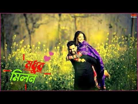 Madhur Milan (মধুর মিলন) | Eso Eso Kache Eso | Ariyoshi Synthia | New Cover Song Whatsapp Status