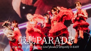CiON【鼓動PARADE】Spotify O-EAST Live ver.