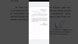 #shorts# AP Constable events postponed due to MLC Election