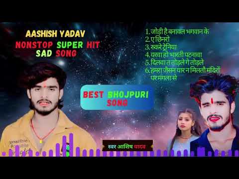 #Video #Ashish Yadav का अलग अंदाज़  का  नया गाना - #New Magahi Song 2024 #Nonstop song जोड़ी है बनावल