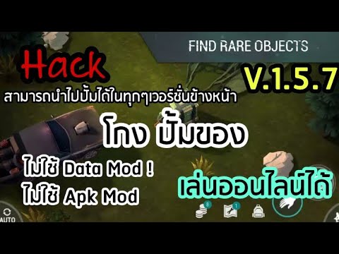 โกง ปั้มของ Last Day On Earth V.1.5.7 ล่าสุด