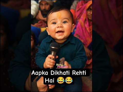 aapka Dikhati Rehti Hai 😂🤣 #shorts #youtubeshorts #babypodcast
