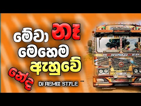 31 st Night DJ Nonstop // 2024 End Nonstop // Trending songs 2024 @Rajarata_Remix_Hub