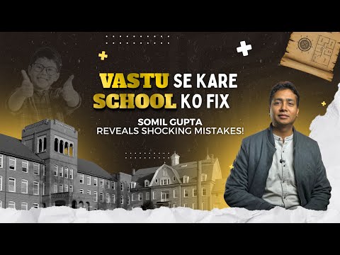 Vastu Se Kare School Ko Fix! #VastuForSchools #AcharyaSomilGupta #VastuTips