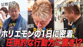 ホリエモンのビジネス力に迫る1日に密着！別府のフェス成功のために奔走！？