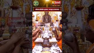 Shantidhara : अतिशय तीर्थक्षेत्र भुसावर, भरतपुर (राजस्थान ) |  Rajasthan | Jinvani Channel