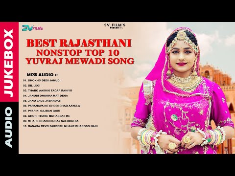 New Rajasthani Top 10 Blockbuster Songs 2025 || Yuvraj Mewadi, Mamta Rangili || Nonstop Marwadi Song