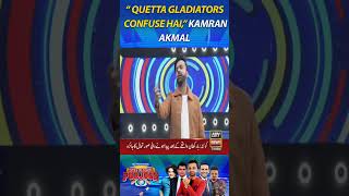#QuettaGladiators Confuse Hai, #KamranAkmal #ExpertAnalysis #QGvLQ #PSL2023 #HLPJ2023 #shorts
