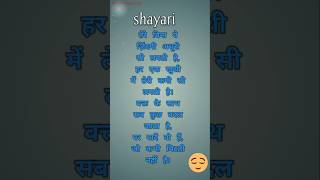 Heart touching emotional shayari |sad shayari|heart touching| shayari|hindi shayari#shorts#sad#love
