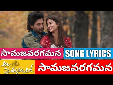 Samajavaragamana Full Song Lyrics - Ala Vaikunthapurramloo l Sid Sriram l Allu Arjun & Pooja Hegde