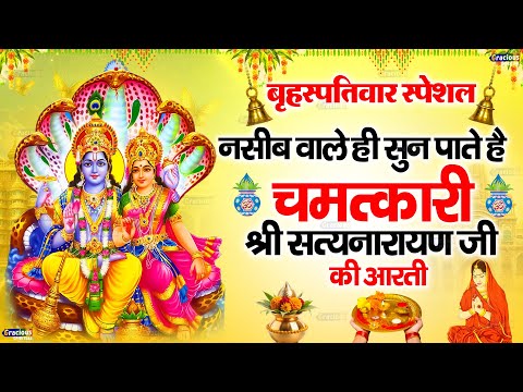 श्री विष्णु जी आरती || ॐ जय जगदीश हरे || Om Jai Jagdish Hare || Vishnu Bhajan || #ShivAmritwaani