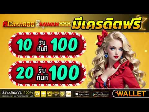 20รับ100 wallet ล่าสุด สล็อต ฝาก 10 รับ 100 รวมค่าย 2025