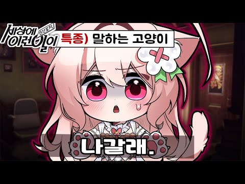 나갈래.. 나갈래.. (못 나감)