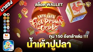 เว็บตรง true wallet 2022 เว็บตรงไม่ผ่านเอเย่นต์ สมัครสล็อตเว็บตรง ฝากถอน วอเลท ไม่มีขั้นต่ำ