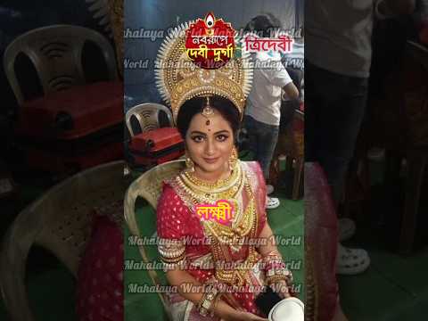 Zee Bangla Mahalaya 2024 | Tridevi Looks | Nabarupe Devi Durga #zeebangla #mahalaya