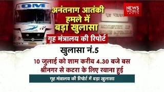 Amarnath Yatra Attack Details