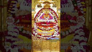 Jai shree Shyam Khatu Baba 🙏🙏🌹🌹🚩🚩🏹🏹🏹♥️ #shreekhatushya #shyam #khatuwalashyam #khatubhajans #khatush