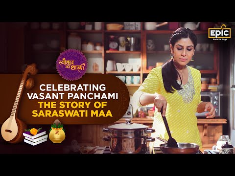 Celebrating Vasant Panchami: The Story of Saraswati Maa | 2nd Feb at 12 PM on EPIC!