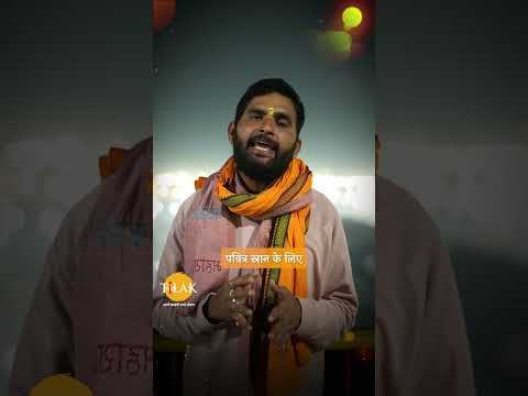 कुंभ का पहला लिखित प्रमाण कहाँ मिलता है? | Kumbh