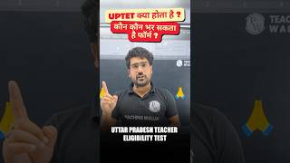 UPTET Kya Hota Hai in Hindi | UPTET 2024 Notification | UPTET Latest News, Eligibility Criteria #PW