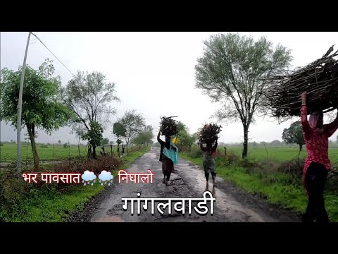 भर पावसात💦🌧️ निघालो गांगलवाडी सिध्दनाथ महादेव मंदिर#Gangalwadi