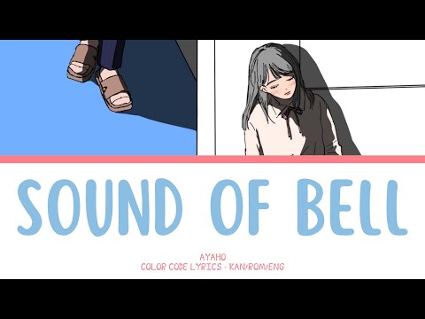 【JAPANESE SONG】チャイムの音で (Sound of Bell) -『ayaho』『KAN/ROM/ENG』