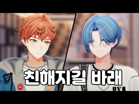 취향이 맞지않는 맏형과 막내는 친해질 수 있을까..?