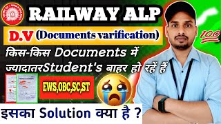 RRB ALP DV Review 2025 // In which documents are most of the students getting rejected // RRB Kol...