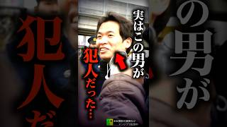 テレビインタビューに応じた凶悪犯罪者がこちら…【江東マンション神隠し】