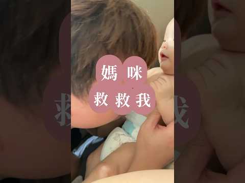 肚子、腰間和腋下都超怕癢的寶寶！上個月還沒滿6個月的影片，剛學會伸手要抱抱。#怕癢的寶寶 #cosquillas