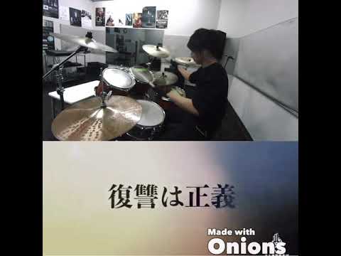 ジグザグ　復讐は正義　ドラムcover
