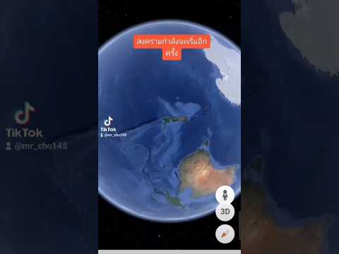 Google Earth สงครามกำลังจะเริ่มอีกครั้ง#shorts #short #music