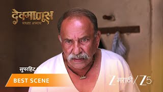 Devmanus Madhla Adhyay | EP - 379 | Best Scene 2 | Jul 15 2026 | Zee MARATHI