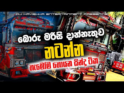 New Song Dj Nonstop 2025 | New Song Nonstop 2025 |Dj kavishka