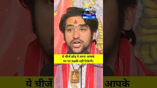 bageshwar dham sarkar video| @BageshwarDhamSarkar #shorts #bageshwardhamsarkar #katha #divyadarbar