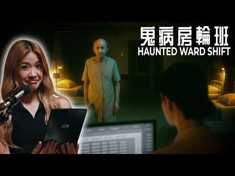 你的新加坡真實鬼故事 Your True Singapore Ghost Stories｜灵度空间 Haunting Grounds - Horror Podcast