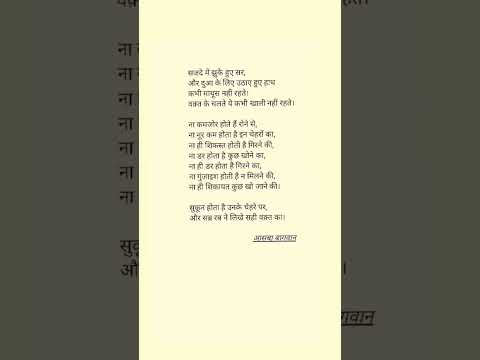 #music #writing #sukoon #rab #everything # love # happiness # serenity   author # line# poem #feel