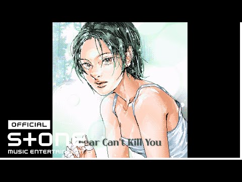 서액터 (Seo actor) - Fear Can′t Kill You Lyric Video