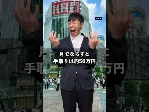 年収別　　給料日の違い