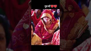 Guru Maa🙏🥰#short #shortsyoutube #aajkaupay #pradeepmishraji #shivbhajan #viral#viralvideo #video
