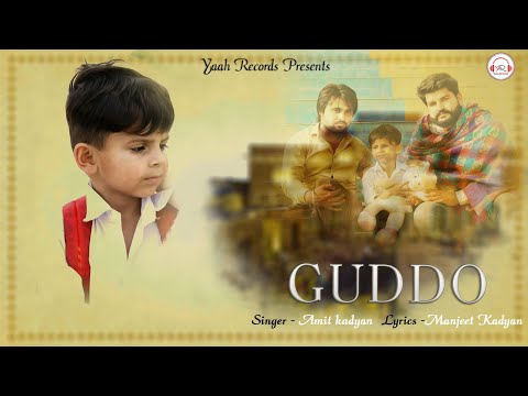 Guddo  गुड्डो | Amit kadyan | Manjeet Kadyan | New Haryanvi Songs 2020