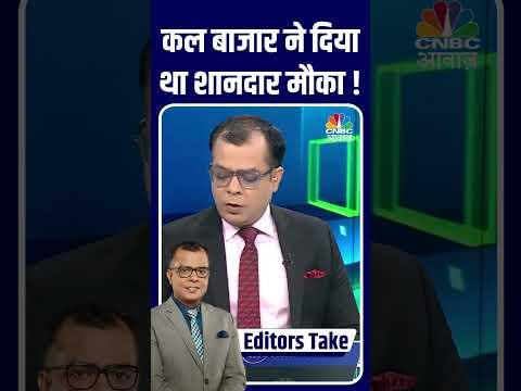 कल बाजार ने दिया था शानदार मौका ! #Midcap #FIIs #Selling #Bulls #Bears #BullMarket #BearMarket