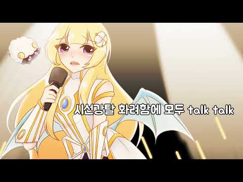 [노래] 슈핀 - 메이플 OST 스타 버블 Cover (Star Bubble)