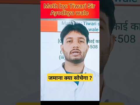 Tiwari Sir Ayodhya: Motivation videos|#motivation #shortsfeed #viralfeed