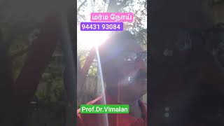 மர்மநோய் #tamiljodhidam #astrologyhub #jothidam #astrology #galattadivine #jothidamtamil #astrol