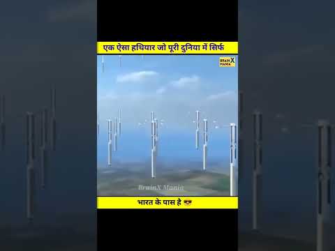 ऐसा हथियार जो सिर्फ भारत के पास है ।😱😱😱😱😱😱😱#short #story #india