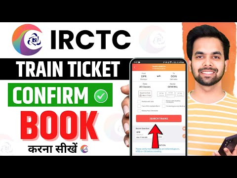 IRCTC Se Ticket Kaise Book Kare | How To Book Train Tickets Online In India | Train Ticket Booking