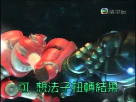 [經典小回憶] 時空冒險記 粵語 OP (Cantonese Version)